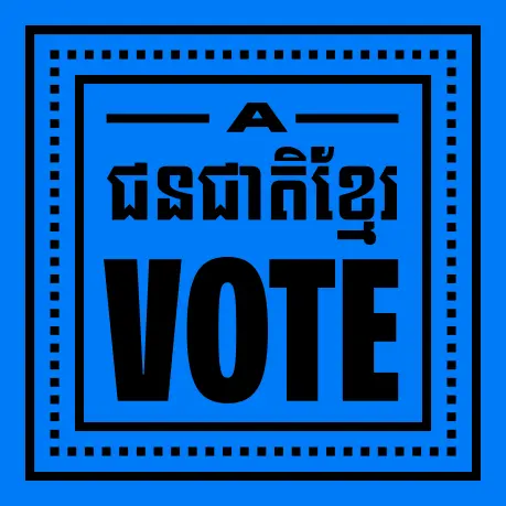 SEAVOTE_Cambodian_tile